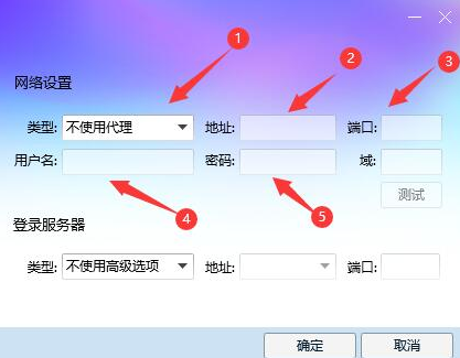 如何给QQ软件设置代理IP？