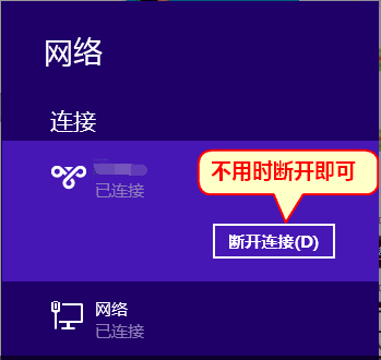 Windows8 L2TP连接说明教程