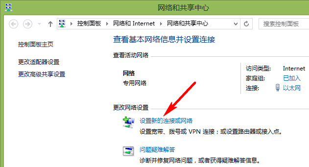 Windows8 PPTP连接使用教程